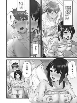 [蒼野アキラ] お届けガールイーツ 1_068