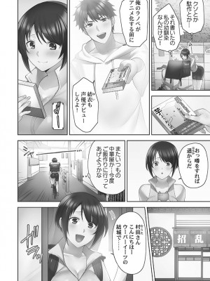 [蒼野アキラ] お届けガールイーツ 1_004