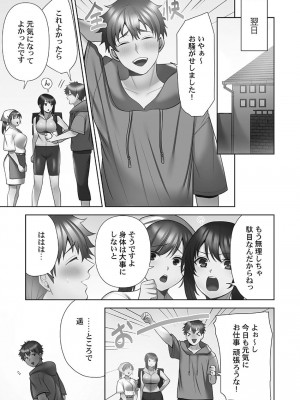 [蒼野アキラ] お届けガールイーツ 1_219