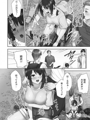 [蒼野アキラ] お届けガールイーツ 1_062