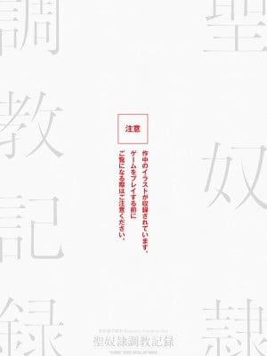 [Liquid] 聖奴隷学園祭 Remaster Complete Box デジタル原画集 性奴隷調教記録_003