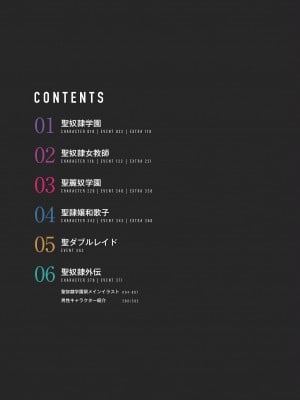 [Liquid] 聖奴隷学園祭 Remaster Complete Box デジタル原画集 性奴隷調教記録_006