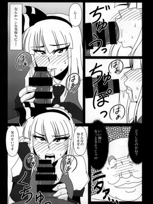 [Wagarashiya (Tasuro Kuzuha)] Konpaku Youmu Beit Yarasarete masu! (Touhou Project) [Digital]_08