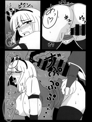 [Wagarashiya (Tasuro Kuzuha)] Konpaku Youmu Beit Yarasarete masu! (Touhou Project) [Digital]_16