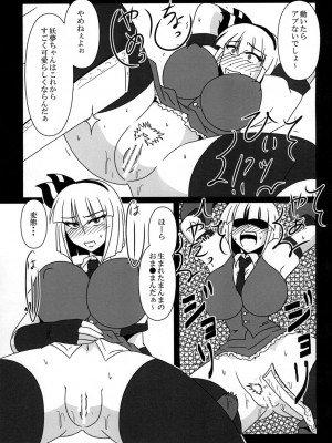 [Wagarashiya (Tasuro Kuzuha)] Konpaku Youmu Beit Yarasarete masu! (Touhou Project) [Digital]_13
