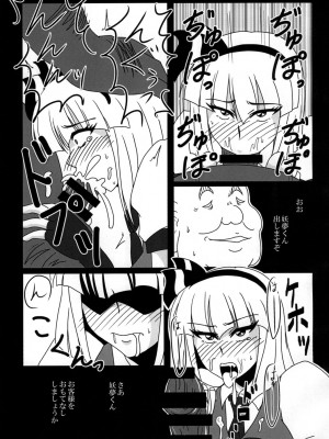 [Wagarashiya (Tasuro Kuzuha)] Konpaku Youmu Beit Yarasarete masu! (Touhou Project) [Digital]_09