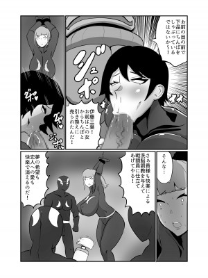 [くれーぷくれーぷ] 彼氏持ちJK戦闘員『三葉』_08