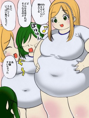 [贅肉農園 (回鍋肉)] タットワの中で [DL版]_06