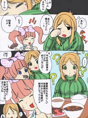 [贅肉農園 (回鍋肉)] タットワの中で [DL版]