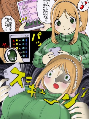 [贅肉農園 (回鍋肉)] タットワの中で [DL版]_02