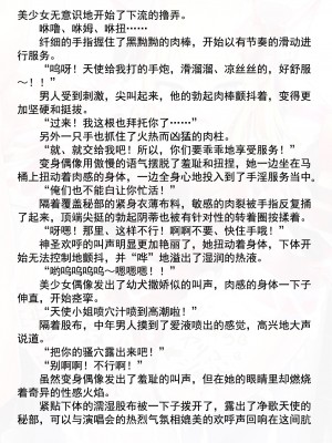 [蒼井村正, どぅーゆーうぉんとぅー] 浄歌天使セイクリッドアプローズ ファン感謝祭in公衆便所 (二次元ドリームマガジン 2019年10月号 Vol.108) [退魔大叔汉化]_08