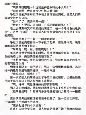 [蒼井村正, どぅーゆーうぉんとぅー] 浄歌天使セイクリッドアプローズ ファン感謝祭in公衆便所 (二次元ドリームマガジン 2019年10月号 Vol.108) [退魔大叔汉化]_09