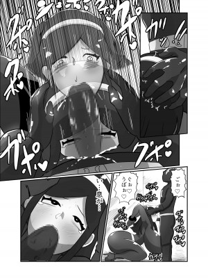[くれーぷくれーぷ] 箱入令嬢戦闘員『彩芽』〜狙われたヒーローの婚約者〜_13