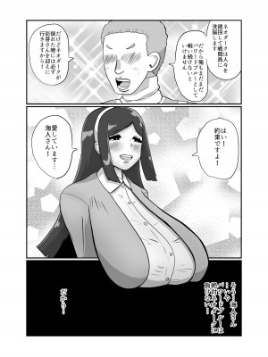 [くれーぷくれーぷ] 箱入令嬢戦闘員『彩芽』〜狙われたヒーローの婚約者〜_04