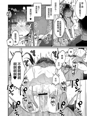 サイミン治療はじめました 第2-6話 [DL版][中国翻訳]_05_14