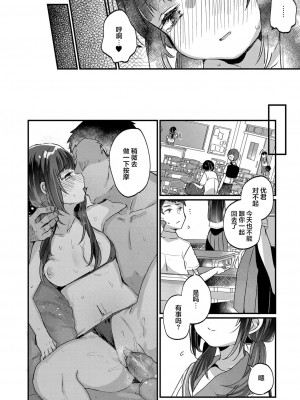 サイミン治療はじめました 第2-6話 [DL版][中国翻訳]_05_22