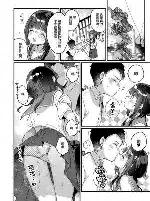 サイミン治療はじめました 第2-6話 [DL版][中国翻訳]_04_03