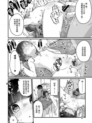 サイミン治療はじめました 第2-6話 [DL版][中国翻訳]_03_15