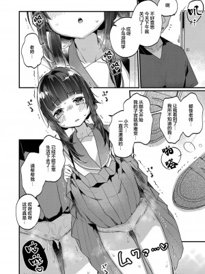 サイミン治療はじめました 第2-6話 [DL版][中国翻訳]_05_04