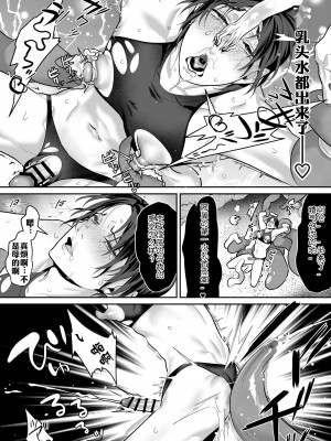 [OinkO (那々伊)] 触手と出会えば即ちメス堕ち[简体中文][GwKz]_53