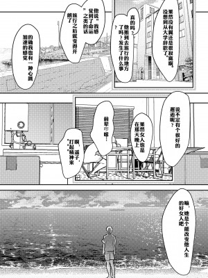 [OinkO (那々伊)] 触手と出会えば即ちメス堕ち[简体中文][GwKz]_66