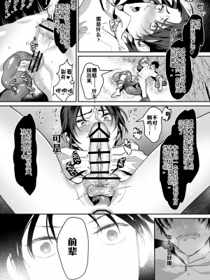 [OinkO (那々伊)] 触手と出会えば即ちメス堕ち[简体中文][GwKz]_13