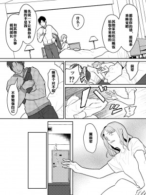 [OinkO (那々伊)] 触手と出会えば即ちメス堕ち[简体中文][GwKz]_27