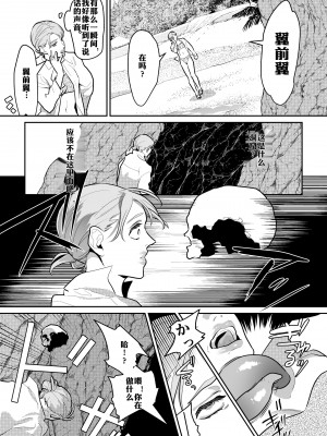 [OinkO (那々伊)] 触手と出会えば即ちメス堕ち[简体中文][GwKz]_14