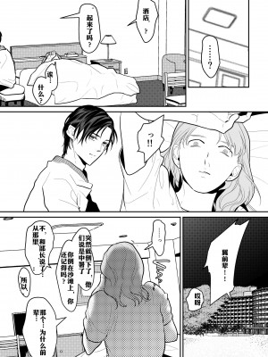 [OinkO (那々伊)] 触手と出会えば即ちメス堕ち[简体中文][GwKz]_26