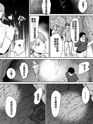 [OinkO (那々伊)] 触手と出会えば即ちメス堕ち[简体中文][GwKz]_47