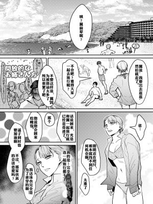 [OinkO (那々伊)] 触手と出会えば即ちメス堕ち[简体中文][GwKz]_03