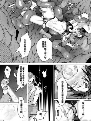 [OinkO (那々伊)] 触手と出会えば即ちメス堕ち[简体中文][GwKz]_48