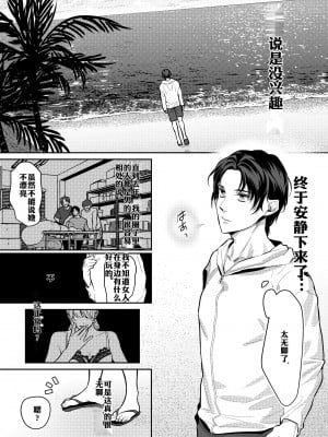 [OinkO (那々伊)] 触手と出会えば即ちメス堕ち[简体中文][GwKz]_04