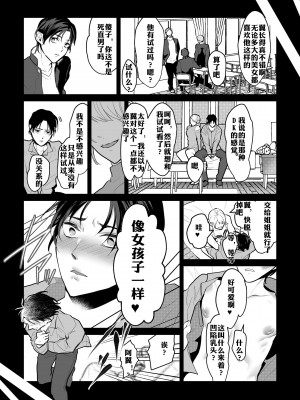 [OinkO (那々伊)] 触手と出会えば即ちメス堕ち[简体中文][GwKz]_18