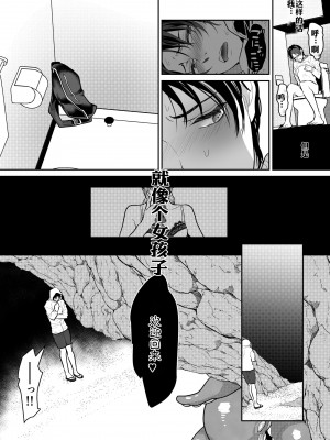 [OinkO (那々伊)] 触手と出会えば即ちメス堕ち[简体中文][GwKz]_33