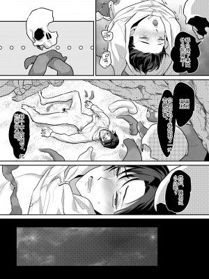 [OinkO (那々伊)] 触手と出会えば即ちメス堕ち[简体中文][GwKz]_25