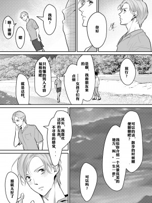 [OinkO (那々伊)] 触手と出会えば即ちメス堕ち[简体中文][GwKz]_67
