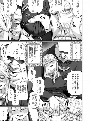 [pastime774] ユニークジョブ【種付けおじさん】を獲得しました 4_11