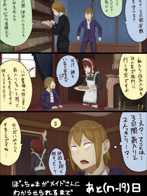 [うる] n日後にわからせられるぼっちゃま_20