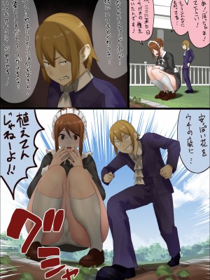 [うる] n日後にわからせられるぼっちゃま_22