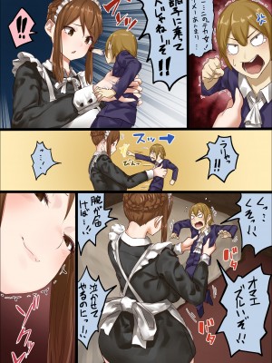 [うる] n日後にわからせられるぼっちゃま_35