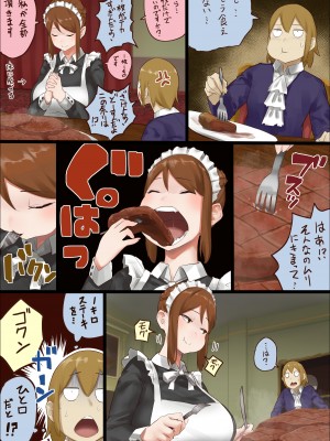 [うる] n日後にわからせられるぼっちゃま_26