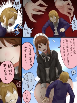 [うる] n日後にわからせられるぼっちゃま_23