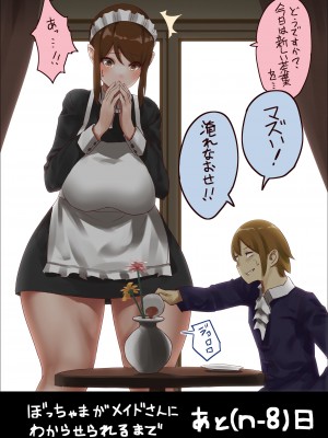 [うる] n日後にわからせられるぼっちゃま_09