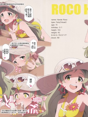 (AC2) [さんだいよっきゅう (小桜菜々音)] LIP SERVICE 5 (アイドルマスターミリオンライブ!) [吸住没碎个人汉化]_05