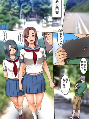 [MC] 男に奉仕するのが女の幸福という田舎町で過ごすヤりたい放題ヤりまくりな夏休み_13