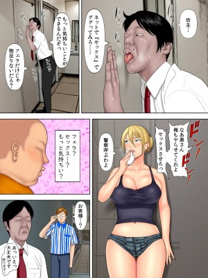 [水無月三日] 万引きママと店長の息子1_28