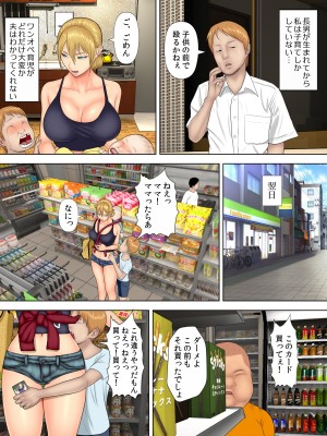 [水無月三日] 万引きママと店長の息子1_06