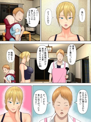 [水無月三日] 万引きママと店長の息子1_30