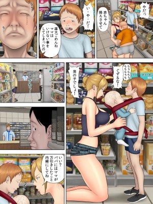 [水無月三日] 万引きママと店長の息子1_14